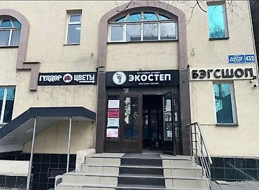 Продажа бизнеса Магазин, Цветы, Вместе с: База клиентов и поставщиков, Готовые договоры и контракты, Оборудование и мебель