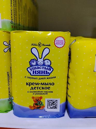 реакция: Детское крем-мыло «Ушастый нянь» - С первых дней жизни - С оливковым — 1