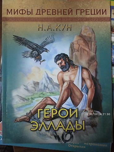 детские книги прописи: Набор познавательных книг для детей и подростков. Состав: - Как — 2