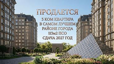 premium development: 3 комнаты, 137 м², Асанбай мкр 2 этаж, ПСО (под самоотделку) — 1