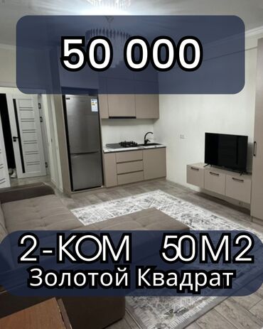 долгосрочная аренда квартир филармония: 2 бөлмө, Кыймылсыз мүлк агенттиги, Толугу менен эмереги бар