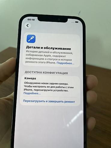 iphone 14 pro max 512 gb: IPhone 12 Pro Max, 256 гб цена на сегодня ✈️ — 5