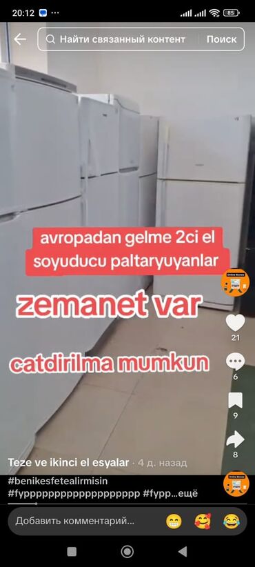 samavar satisi: Avropadan gətirilən ikinci əl məişət texnikası: - Soyuducular -