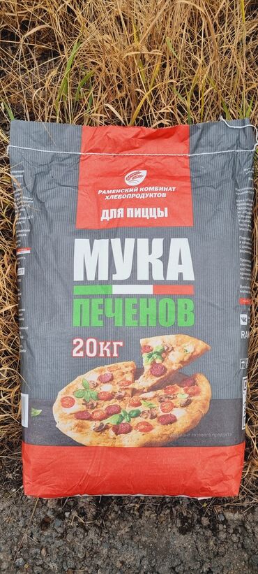 Крупы, мука, сахар: #Мука для выпечки #Мука для пиццы #Московская мука#Пицца# Мука