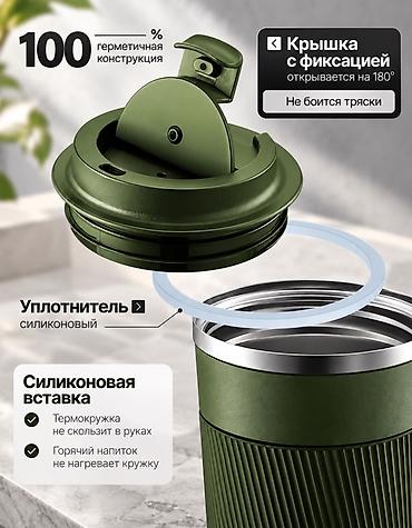 Термокружки: Термокружка 510 мл - Сохраняет тепло до 6 часов и холод до 12 часов — 2