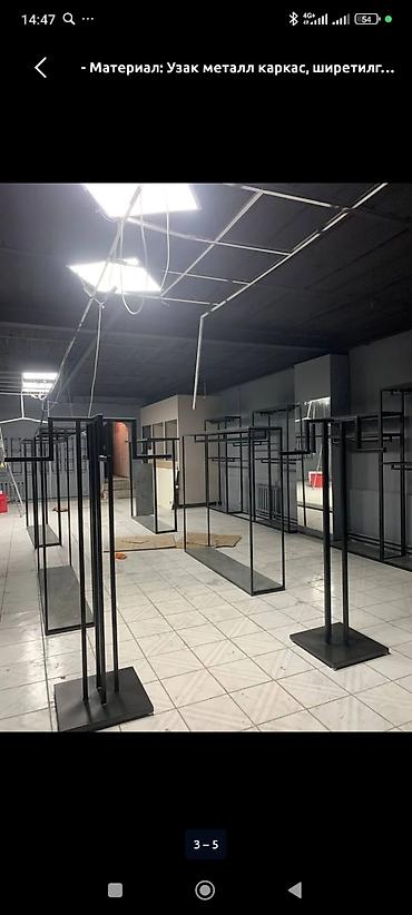 Соода жабдуулары: Металлические торговые конструкции для магазинов одежды. - Напольные — 1