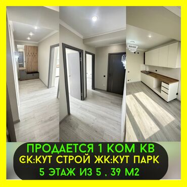 Продажа квартир: 1 комната, 39 м², Элитка, 5 этаж, Евроремонт