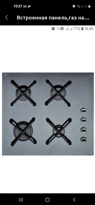 Кухонные плиты и варочные поверхности: Газовая, Новый — 9