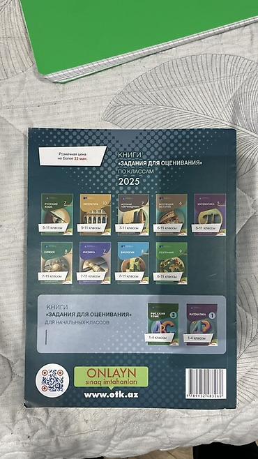 Школьные учебники: Salam Kitab tecilli satılır ucuz qiymete resmi mağazada Qiymeti 23 — 2