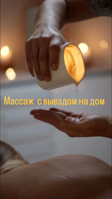 масаж кара балта: Массаж | Үйүнө баруу менен