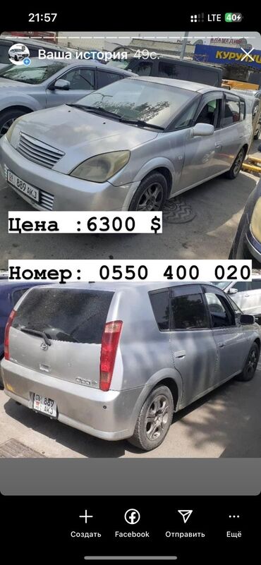 авто в аренду с последующим выкупом бишкек: Toyota Opa: 2003 г., 1.8 л, Автоматические, Бензин, Хэтчбэк