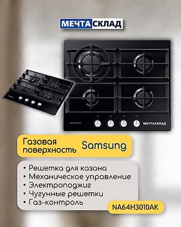 samsu: Комбинированная плита, Samsung, Новый, Встраиваемая, Механическая — 3