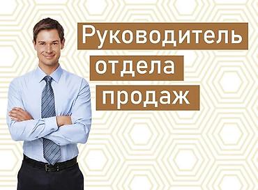 smartex kg фото: Требуется Менеджер по продажам, График: Два через два, Полный рабочий день, % от продаж — 1