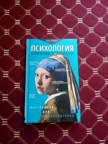 православные книги: Продаю очень интересную книгу.
Совсем новая.
С полным содержанием