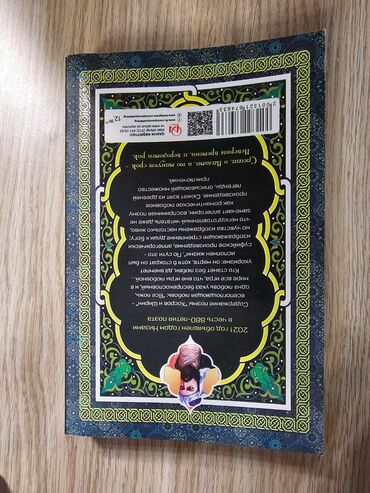 Bədii ədəbiyyat: Məhsul: 2 kitablıq dəst 1) “Тысяча поцелуев, которые невозможно — 5