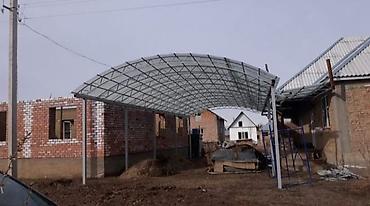 дуги на крышу: Арочные навесы из металлокаркаса под ключ - Назначение: защита двора — 9