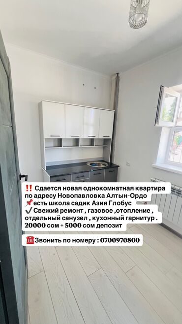 старый талчок квартира аренда: 1 комната, Собственник, Без подселения, С мебелью частично