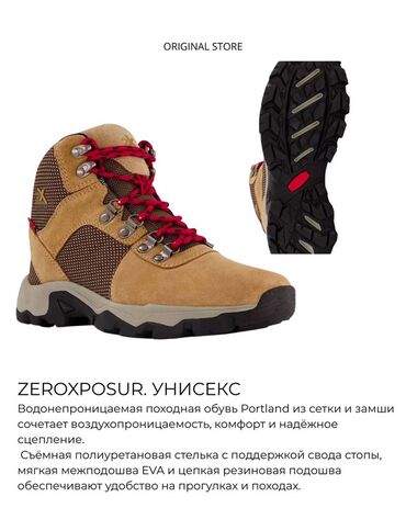 Ботинки: Зимняя обувь ORIGINAL STORE ❄️🛍️ Мировые бренды 😮💨👌🏻 Ключевые at lalafo.kg — 9 Ботинки: Зимняя обувь ORIGINAL STORE ❄️🛍️ Мировые бренды 😮💨👌🏻 Ключевые — 9