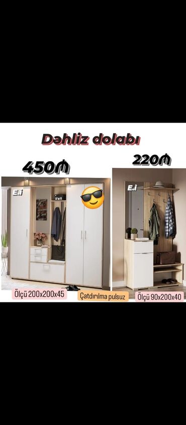 шкаф для обуви: Dolab