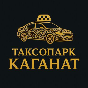 авангард такси джалал абад номер: По городу Такси, легковое авто