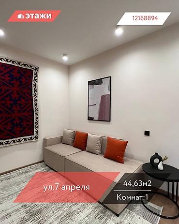 Продажа квартир: 1 комната, 44 м², 5 этаж — 1