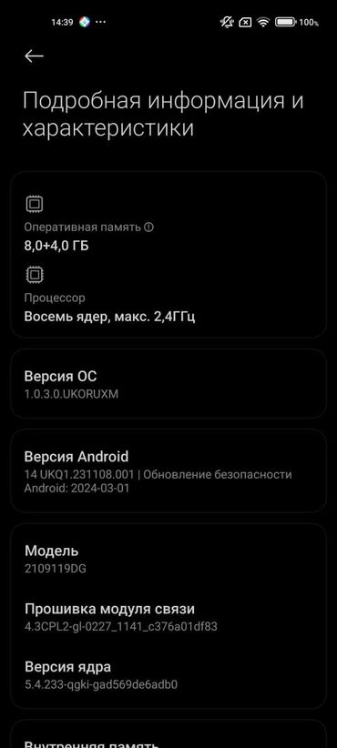 телефон бу ми: Xiaomi, Mi 11 Lite, Б/у, 128 ГБ, цвет - Черный, 2 SIM