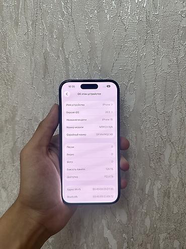 iphon 14 pro: IPhone 15, Б/у, 128 ГБ, 88 % — 8