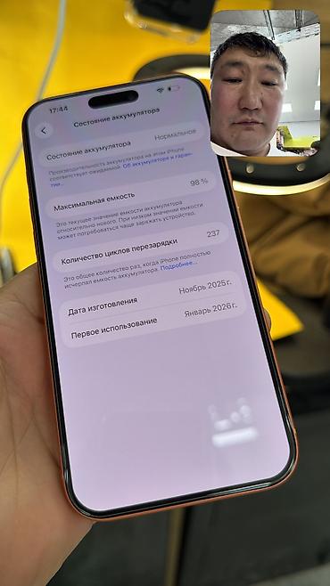 Apple iPhone: IPhone 17 Pro Max, Б/у, 256 ГБ, 98 % — 11
