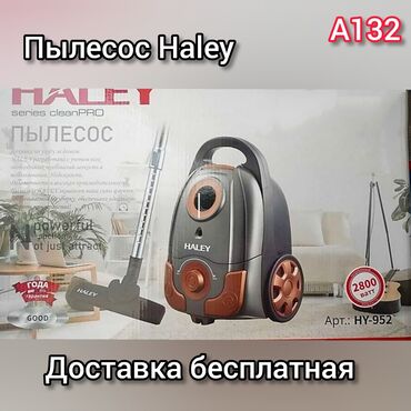 источники бесперебойного питания 1800 вт: Пылесос Модель: Haley HY-952 Бесплатная доставка. ￼ Мощность: 2800 Вт