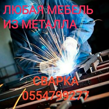 мощные садовые фонари на солнечных батареях: Скамейка Металл, Со спинкой, С крышей