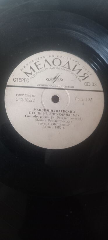 Vinil vallar: Vinil val, 1981 il — 5