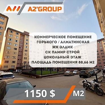 Продаю коммерческое помещение с ремонтом Горького / Алматинская
