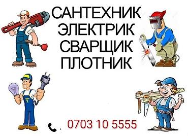 Курулуш жана оңдоо кызматтары: Сантехниканы орнотуу жана алмаштыруу 6 жылдан ашык тажрыйба — 1