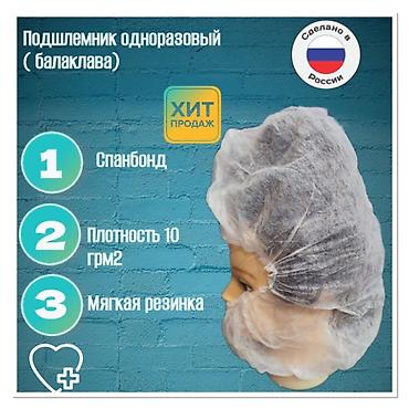 Медициналык кийим: Подшлемник одноразовый ― защитный головной убор выполненный из — 3