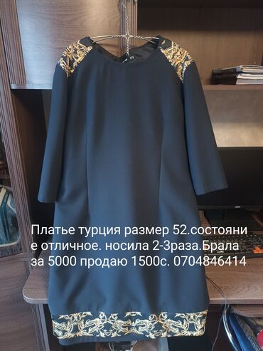 платье 52 54: Вечернее платье, Классическое, Короткая модель, С рукавами, 6XL (EU 52)