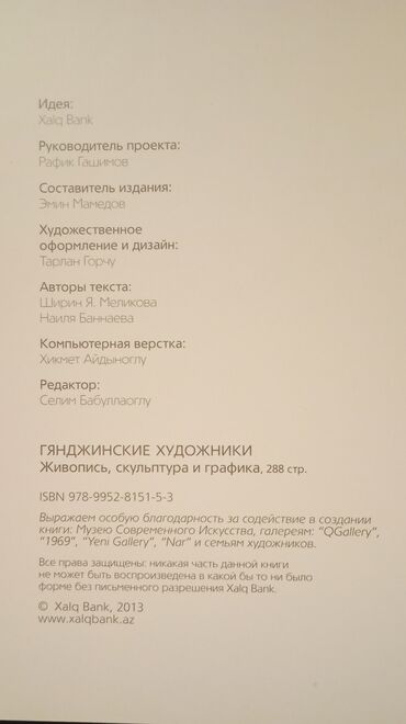 Digər kitablar və jurnallar: 1957 ci ildə Moskva şəhərində nəfis şəkildə çap olunmuş böyük rəngli -da lalafo.az — 9 Digər kitablar və jurnallar: 1957 ci ildə Moskva şəhərində nəfis şəkildə çap olunmuş böyük rəngli — 9