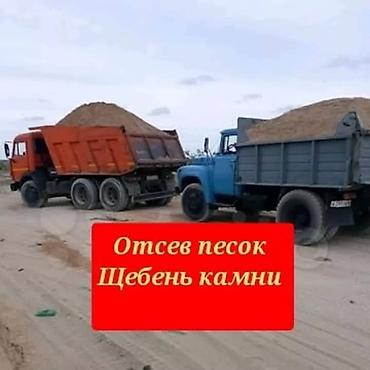 Песок: Песок, Камаз — 60