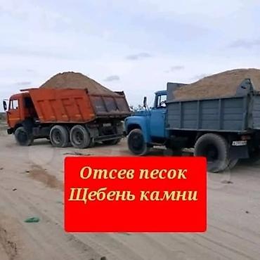 Отсев: Отсев, Для бетона, Оптом, Камаз — 10