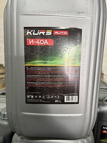 Автохимия: Моторное масло, Оригинал, Россия — 5