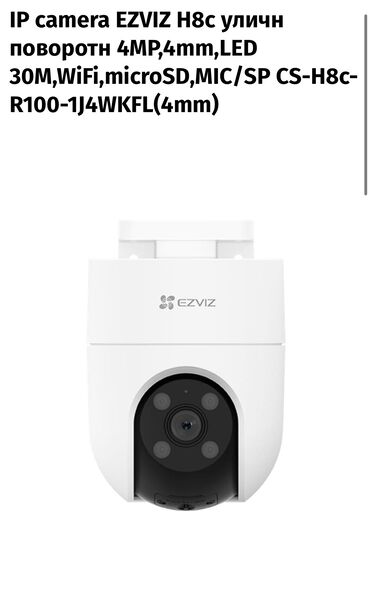 Видеокамеры: IP camera EZVIZ H8c уличн поворотн 4MP,4mm,LED 30M,WiFi,microSD,MIC/SP