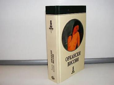 dva srca slike: Orkanski visovi emili bronte2004 vek politiketvrd povezstanje vrlo — 1