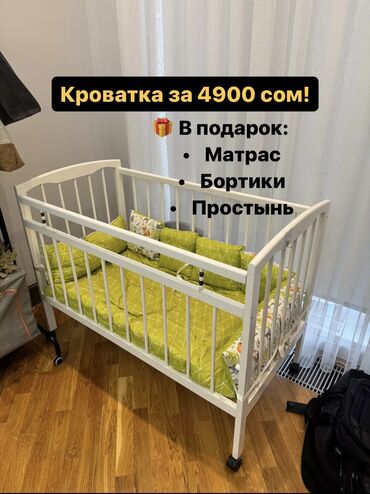 манеж продам: Манеж, Б/у