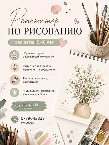 детский лук: 🎨 Репетитор по рисованию для детей 5–10 лет 🖌️ Рисование с нуля 🎨 — 1