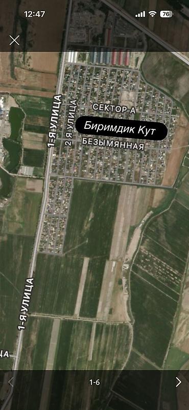 ысык куле: 101 соток — 4