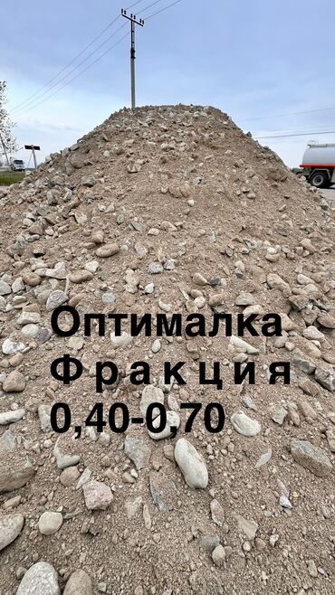 купить чернозем в мешках в бишкеке: В тоннах, Камаз, Хово