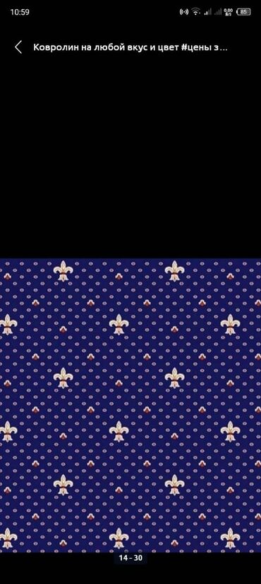 Ковролин: Ковролин — 22