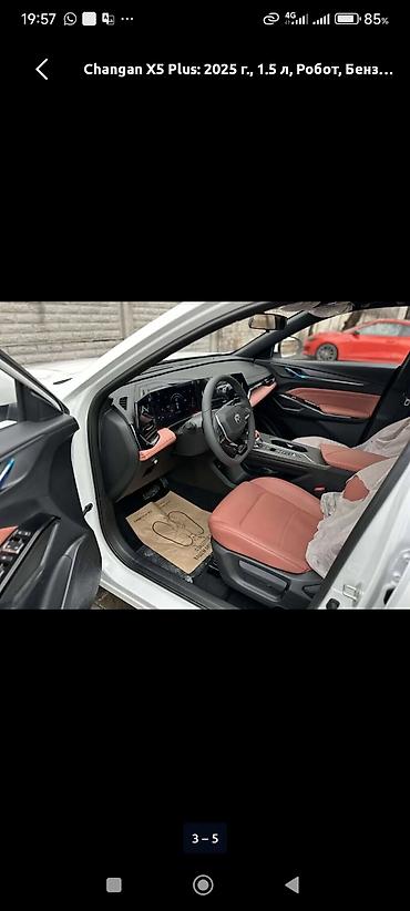 Changan: Changan X5 Plus: 2025 г., Кроссовер — 10