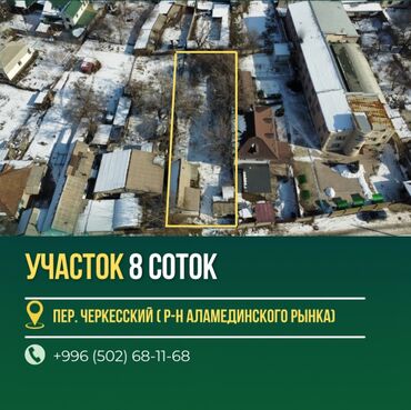 Продажа участков: 8 соток, Для строительства, Красная книга