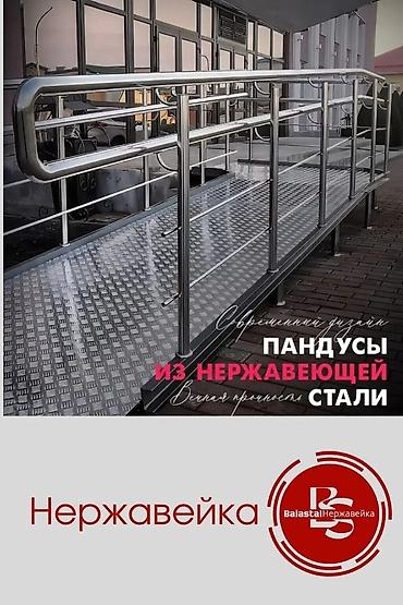 нержавеющий: Лестница из нержавейки Наружные, Бесплатная доставка, Форма лестницы: Многомаршевая, Стиль: Хайтек — 6