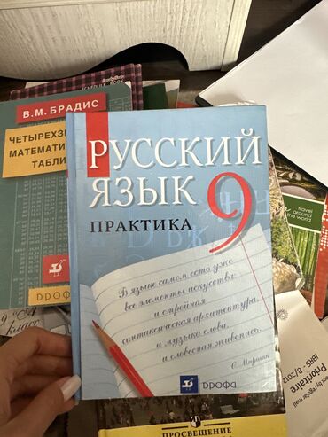 русский язык бреусенко матохина 6 класс: Русский язык 9 класс, Ю.С. Пичугов